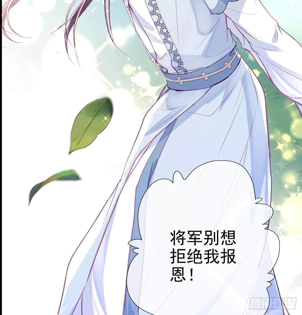 是心动啊！ 第19页