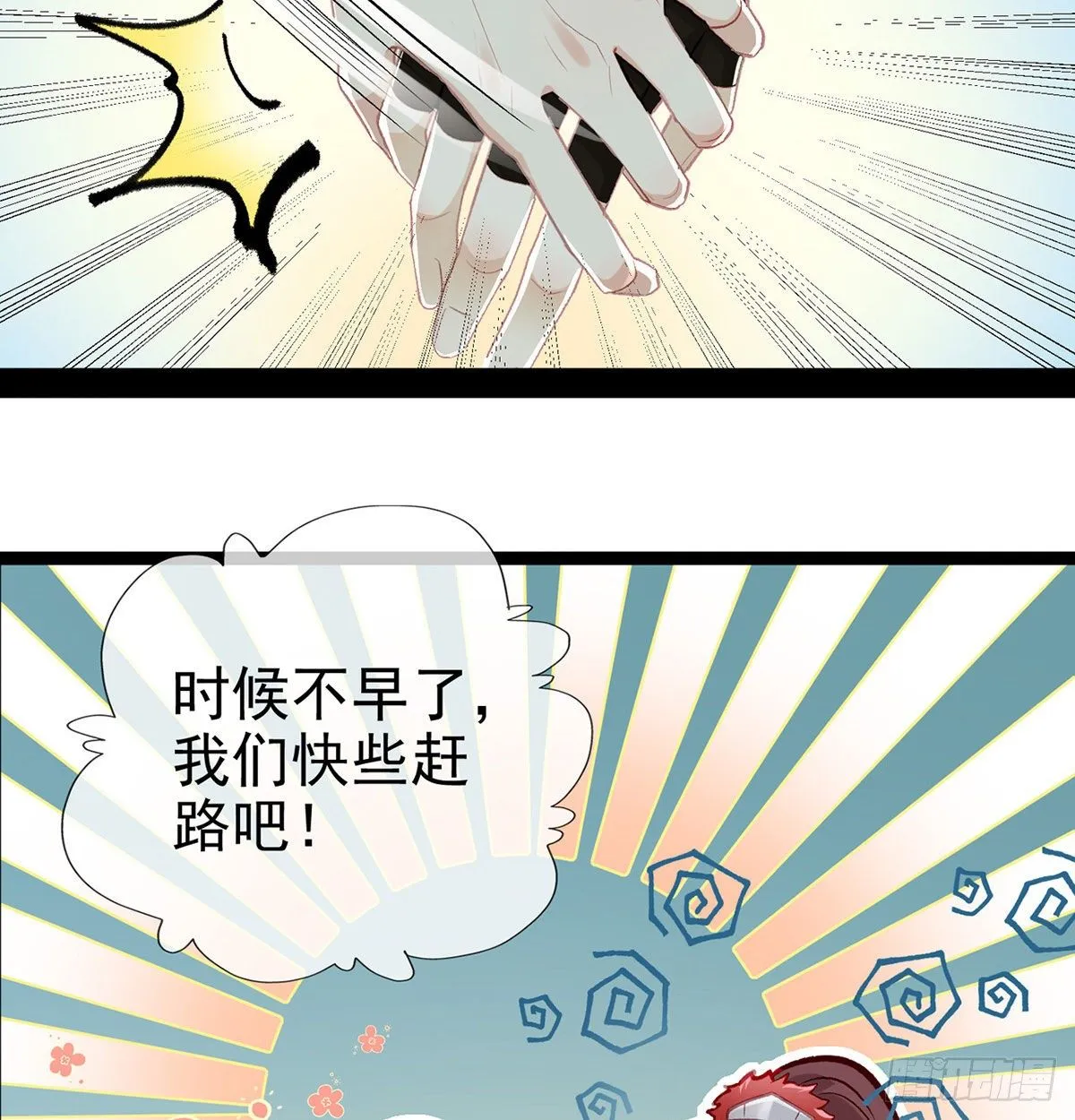 是心动啊！ 第22页