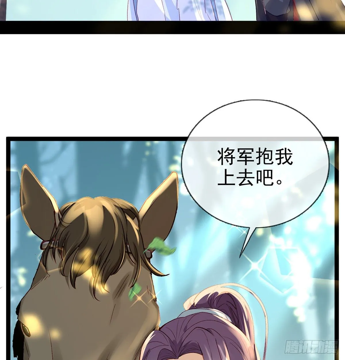 是心动啊！ 第26页