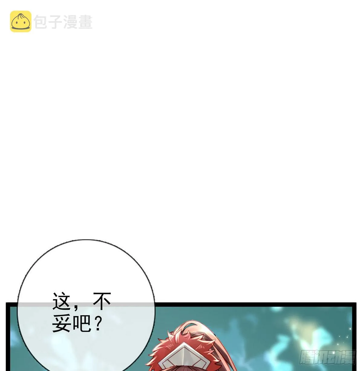 是心动啊！ 第29页