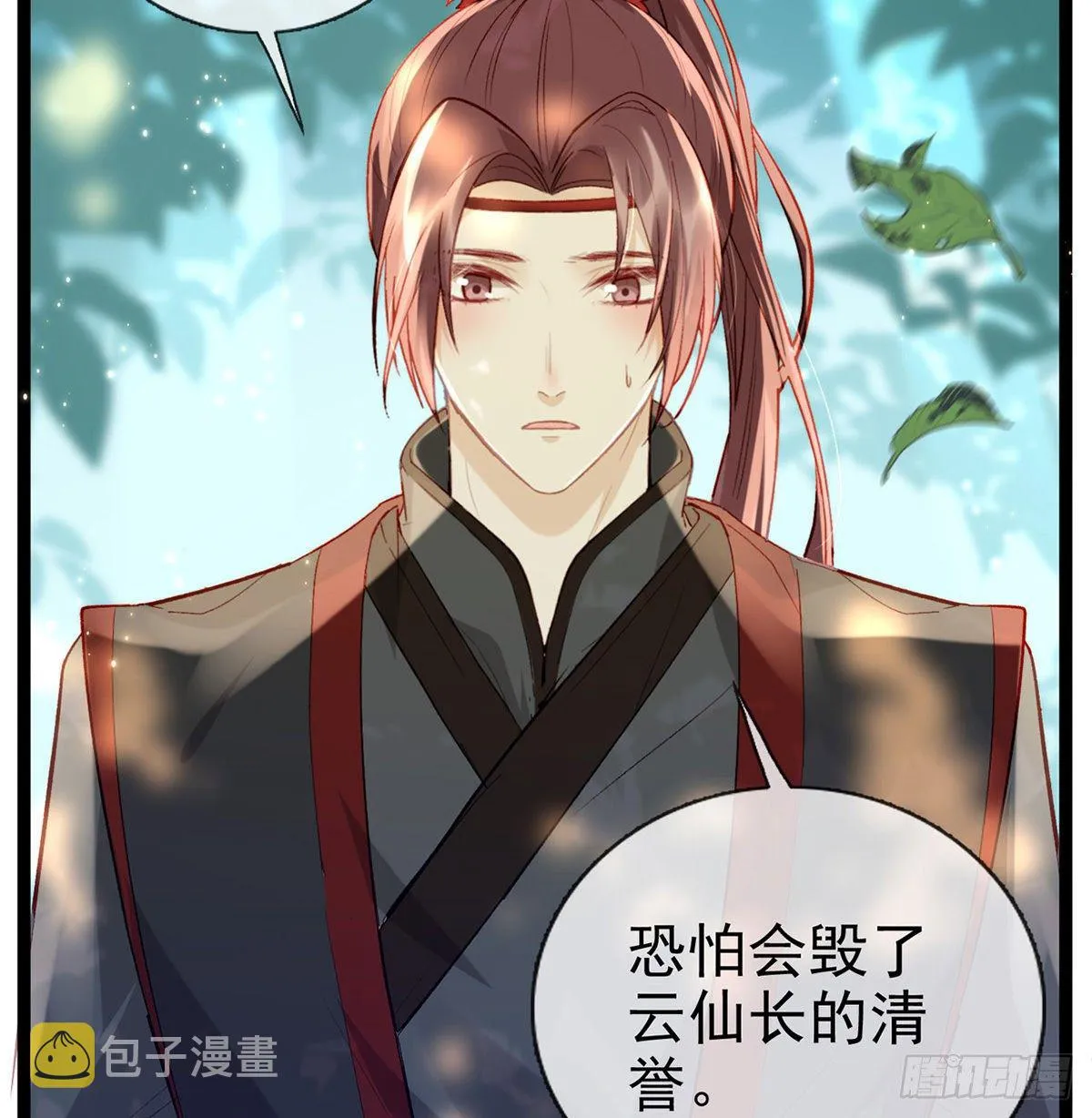 是心动啊！ 第30页