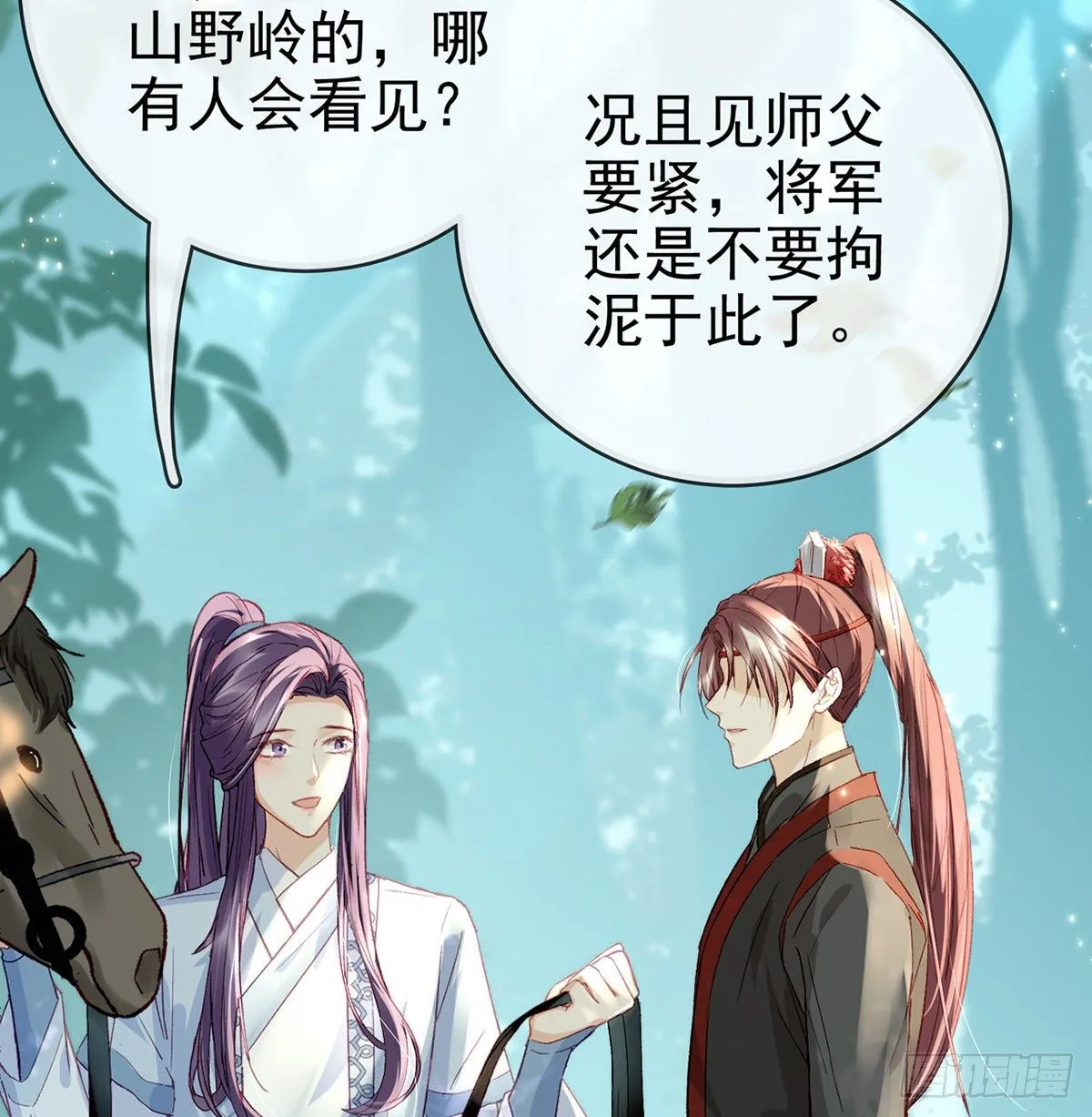 是心动啊！ 第32页