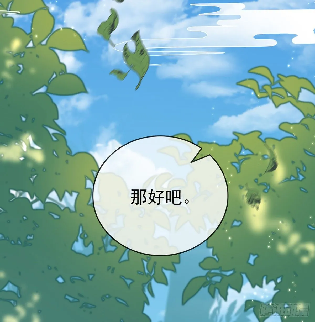 是心动啊！ 第34页