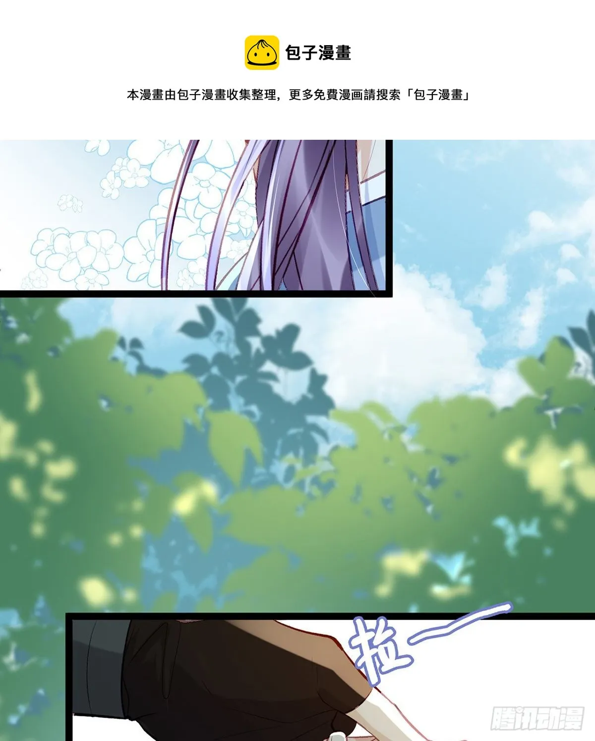 是心动啊！ 第44页