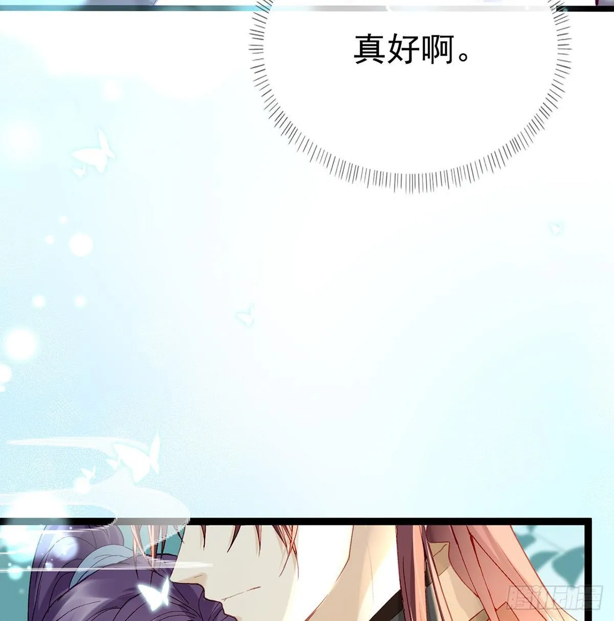 是心动啊！ 第48页