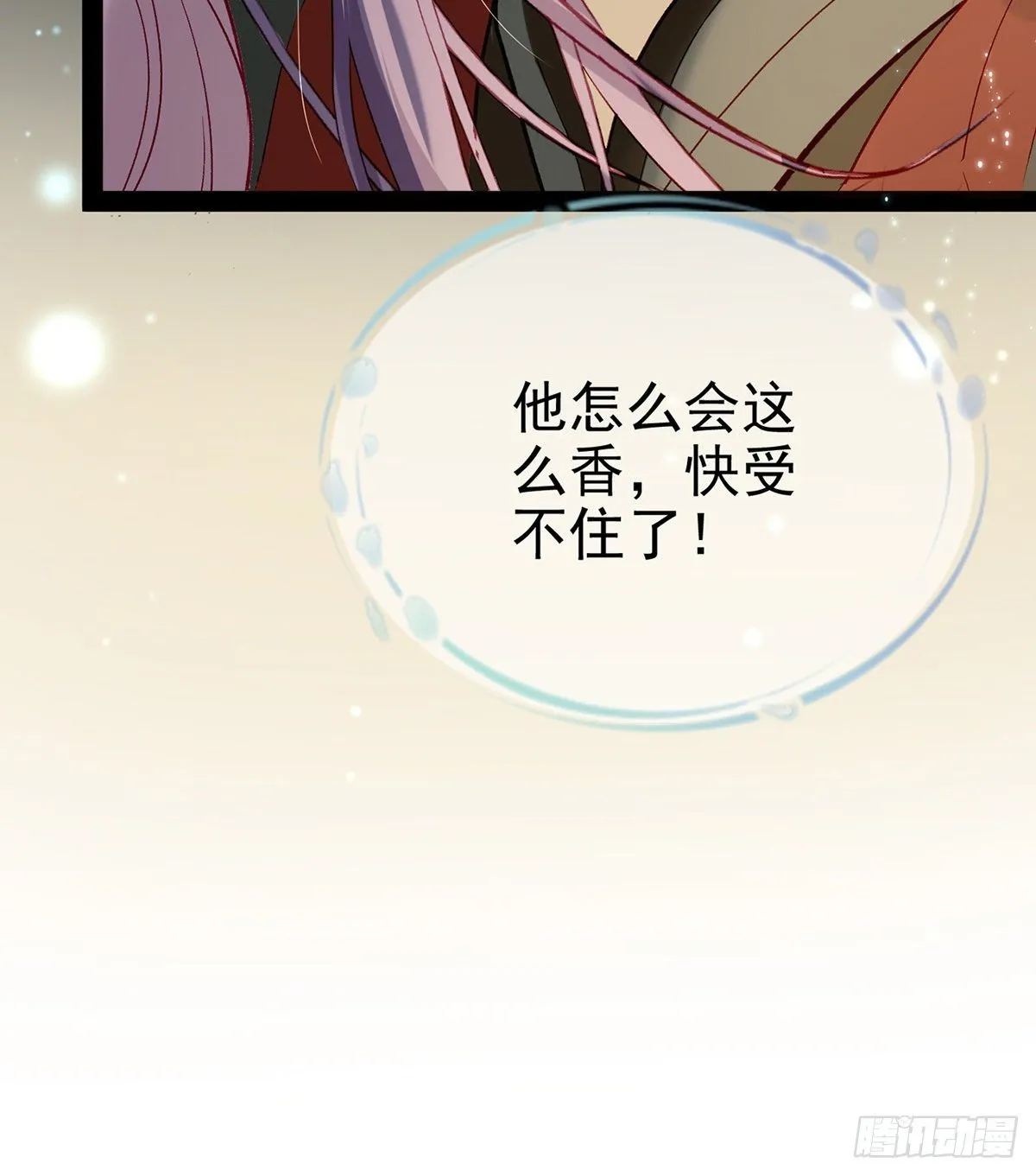 是心动啊！ 第66页