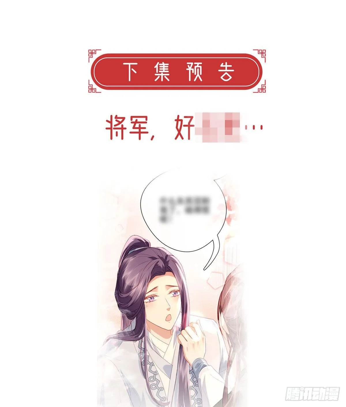 是心动啊！ 第70页