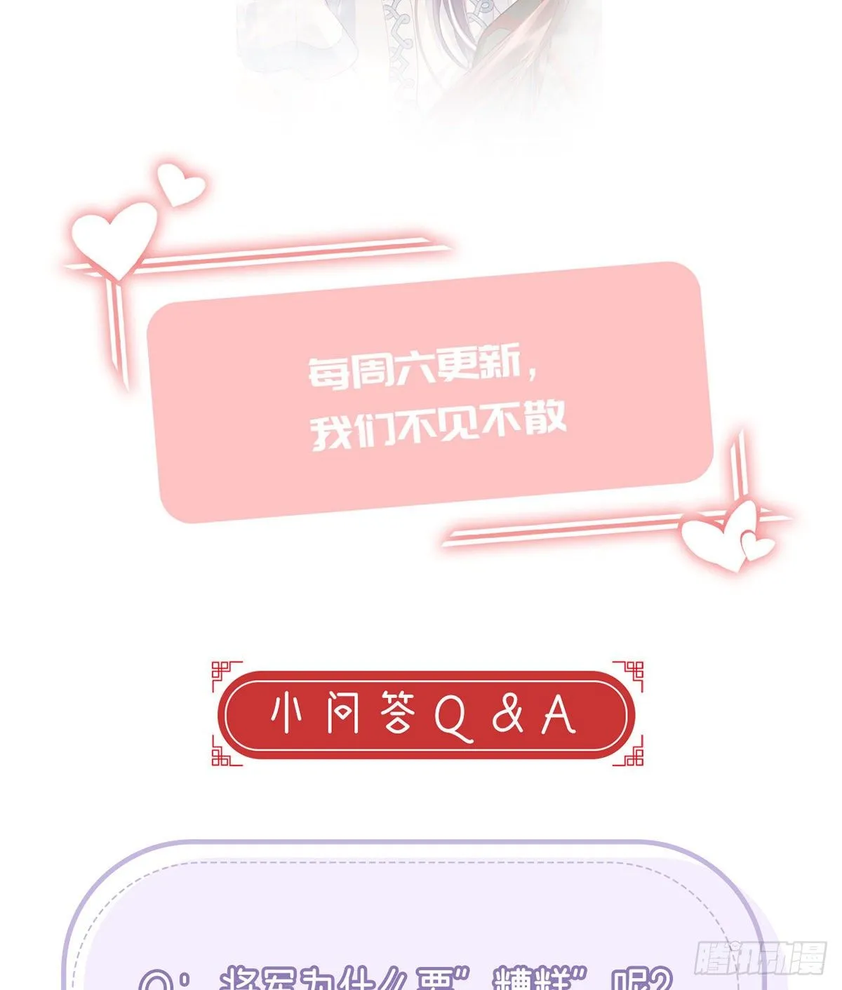 是心动啊！ 第71页