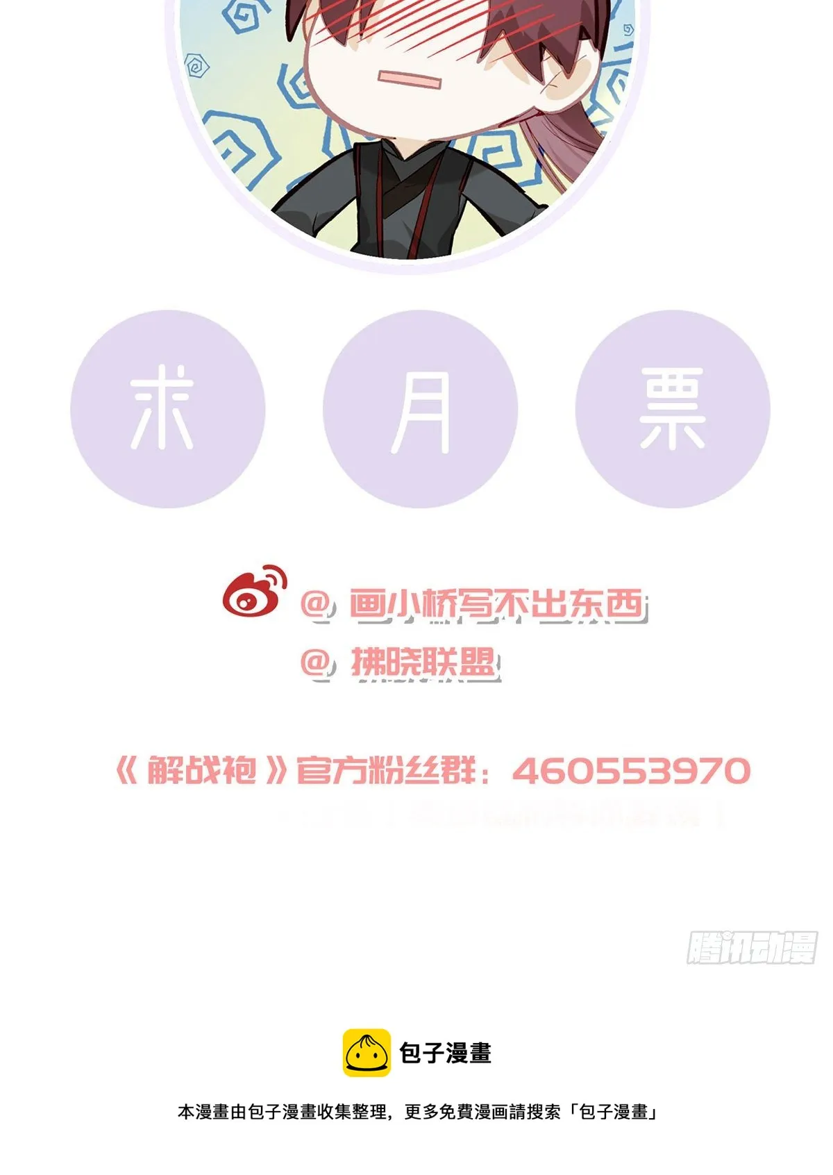 是心动啊！ 第73页