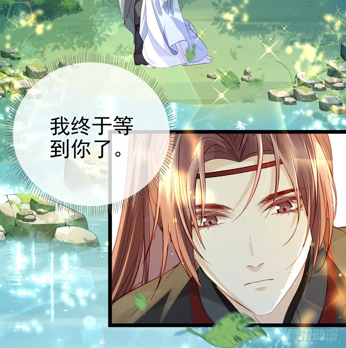 以身相许？！ 第14页