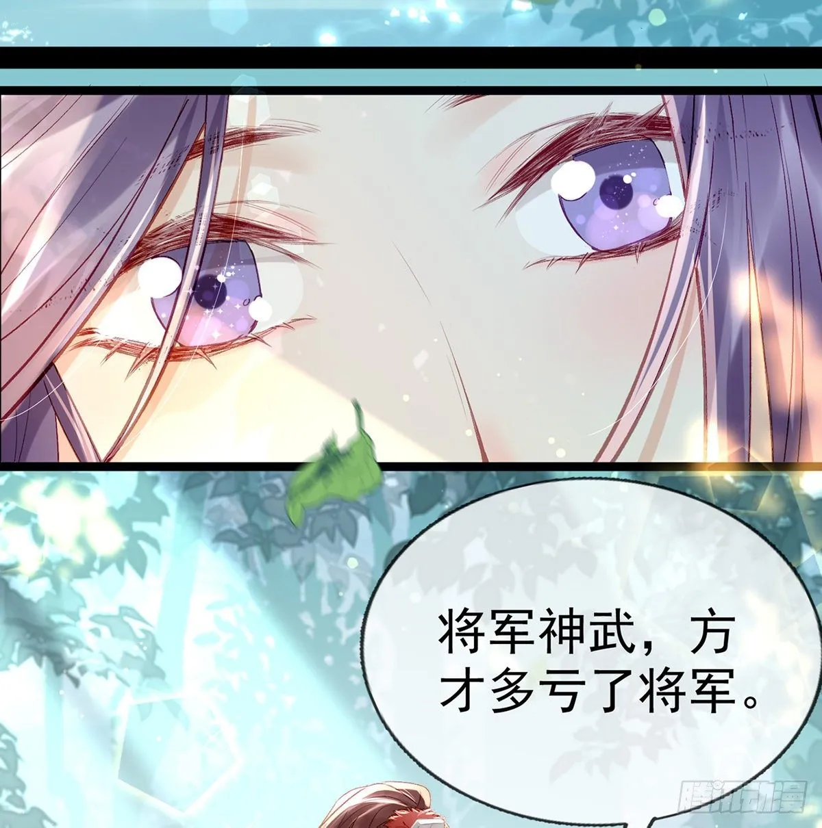 以身相许？！ 第15页