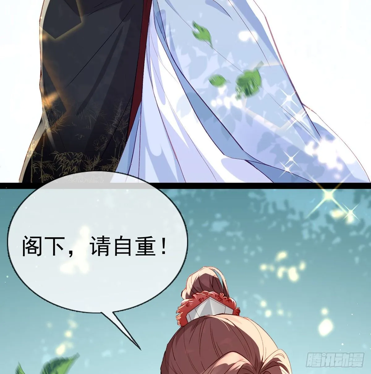 以身相许？！ 第17页