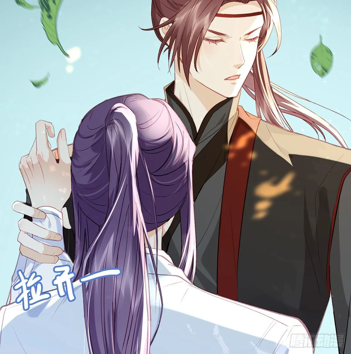 以身相许？！ 第18页