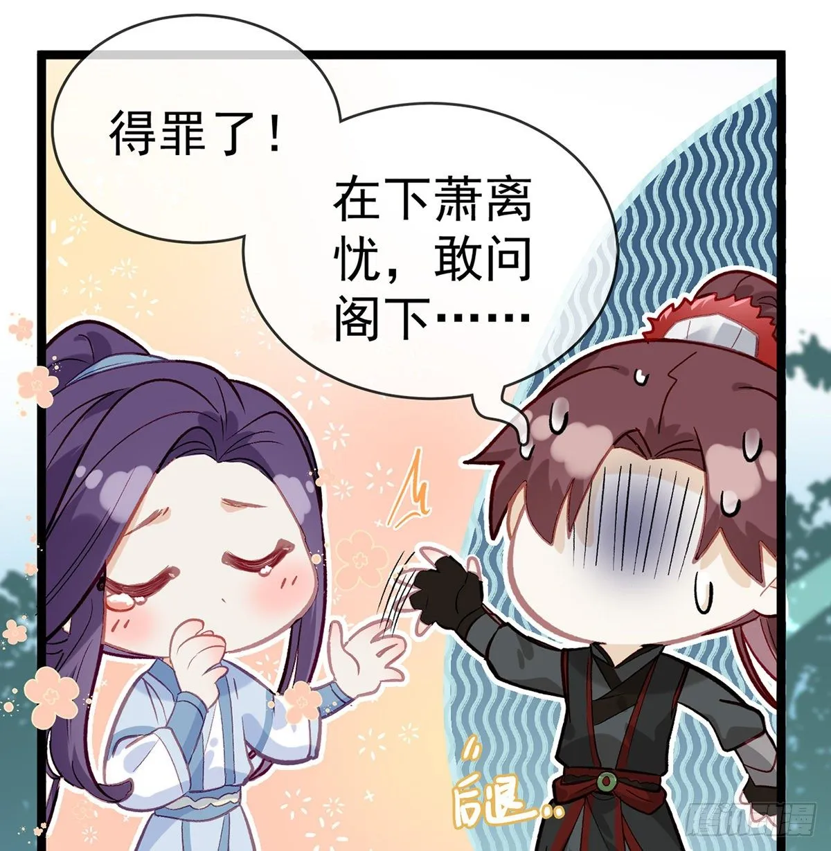 以身相许？！ 第21页