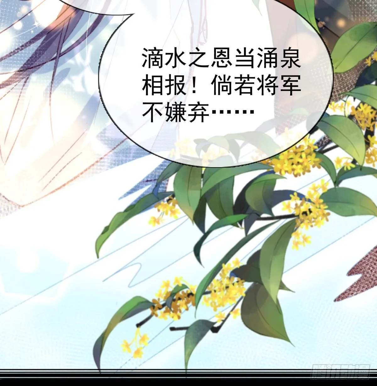 以身相许？！ 第35页