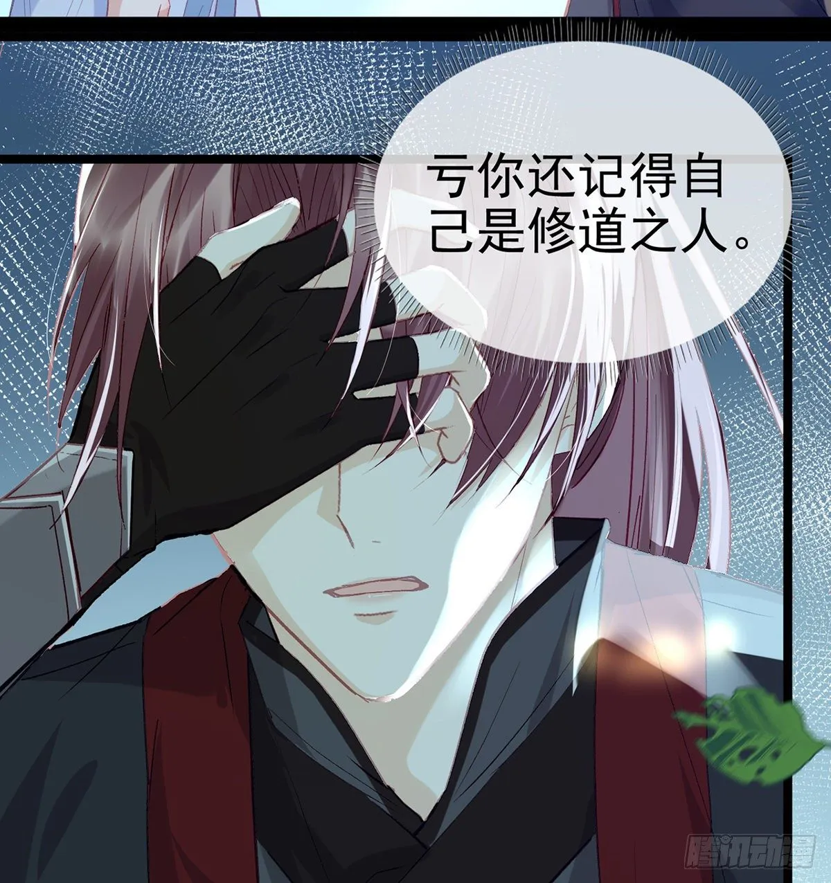 以身相许？！ 第41页
