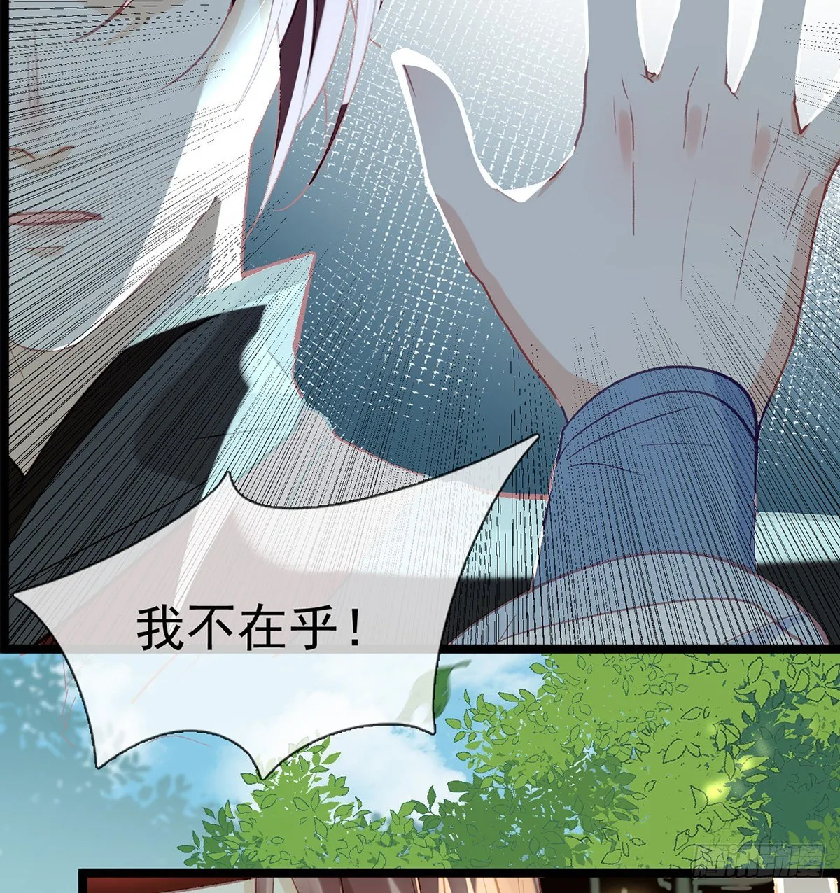 以身相许？！ 第43页