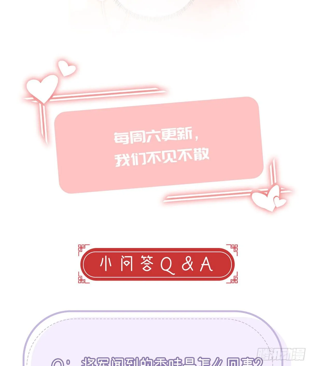 以身相许？！ 第52页