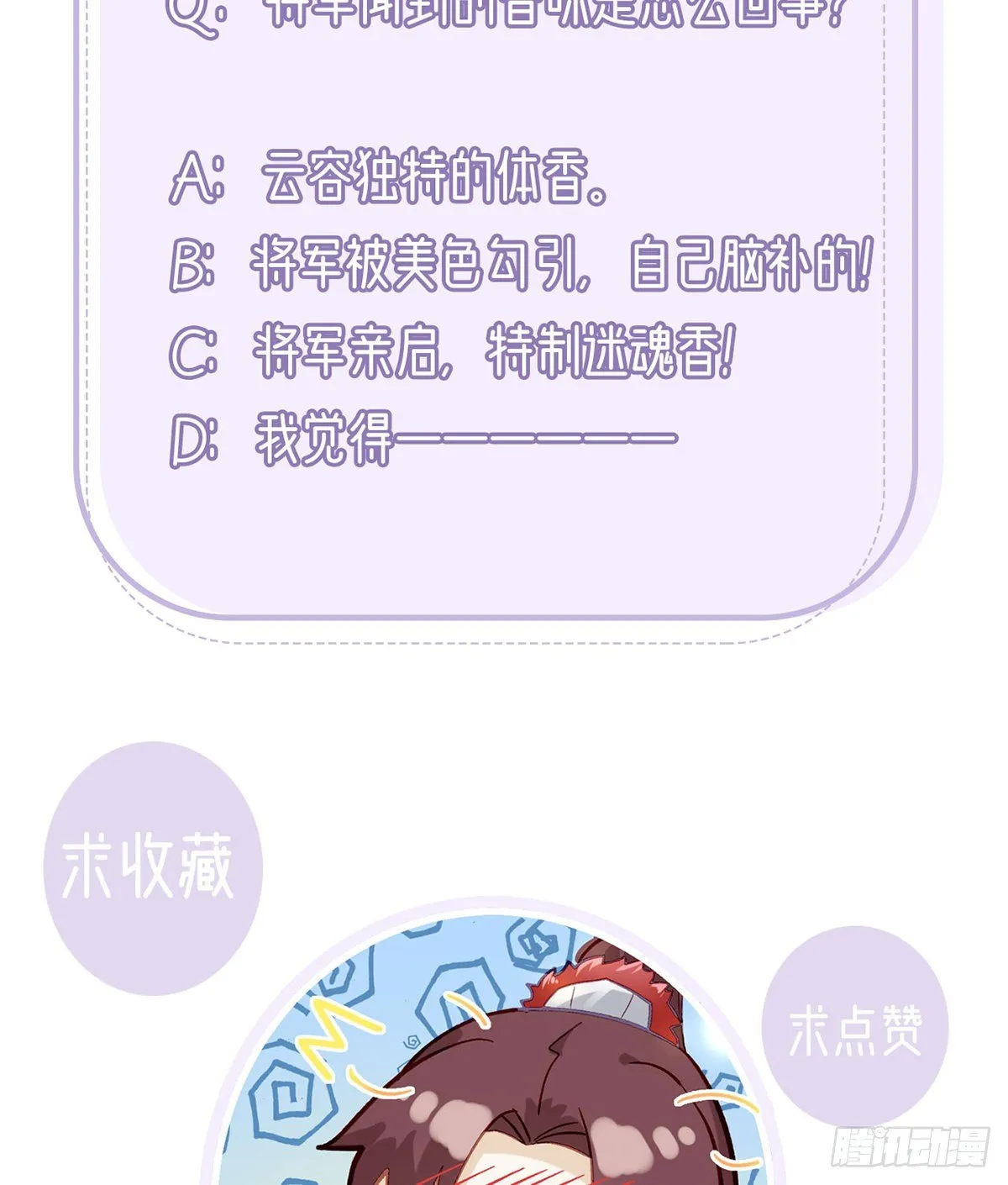 以身相许？！ 第53页