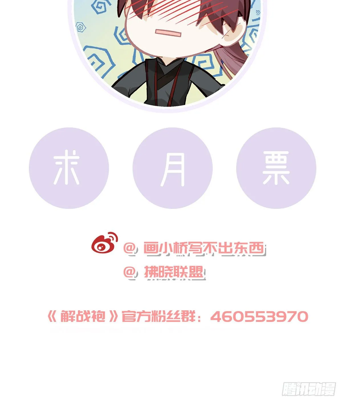 以身相许？！ 第54页