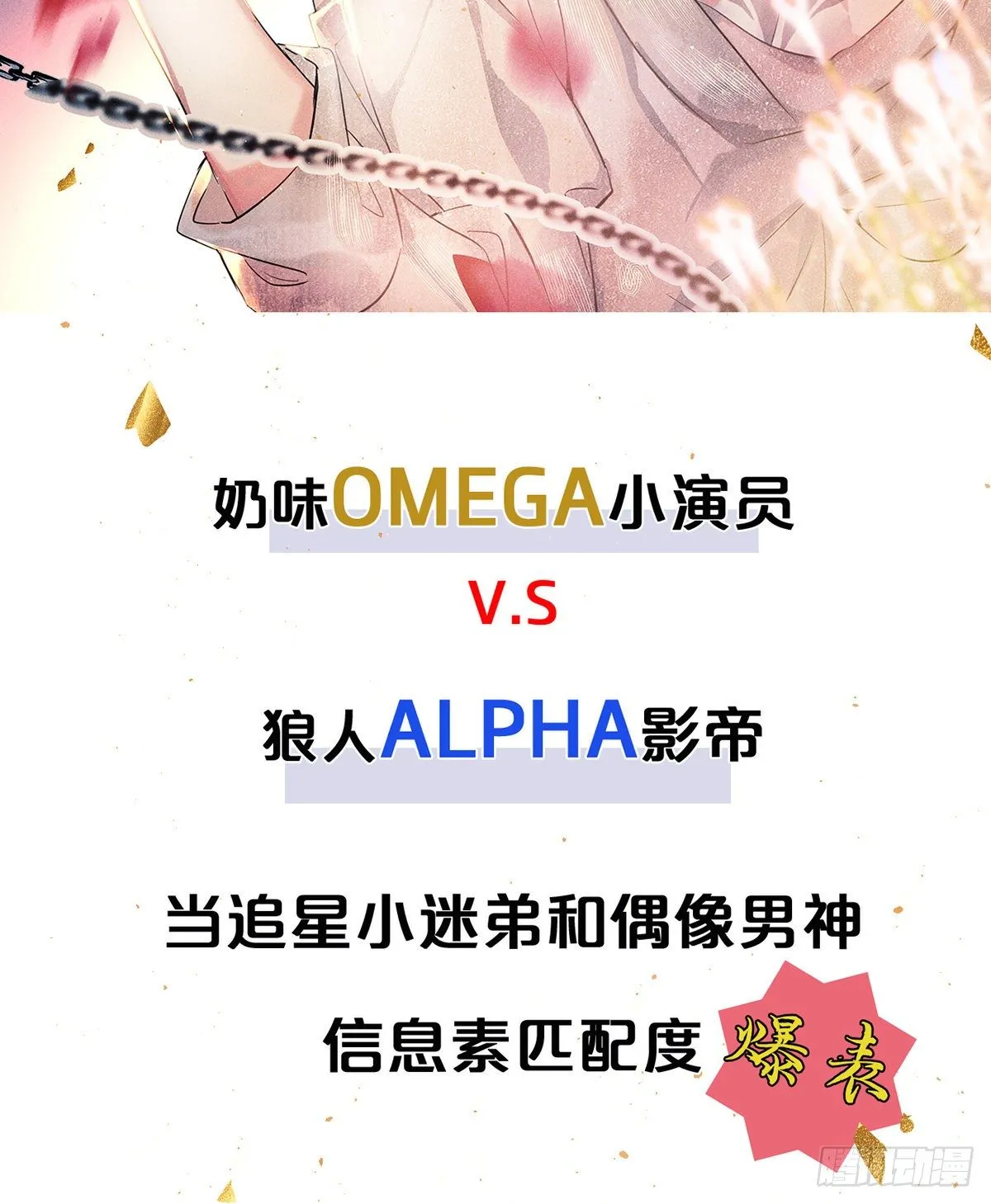 以身相许？！ 第56页