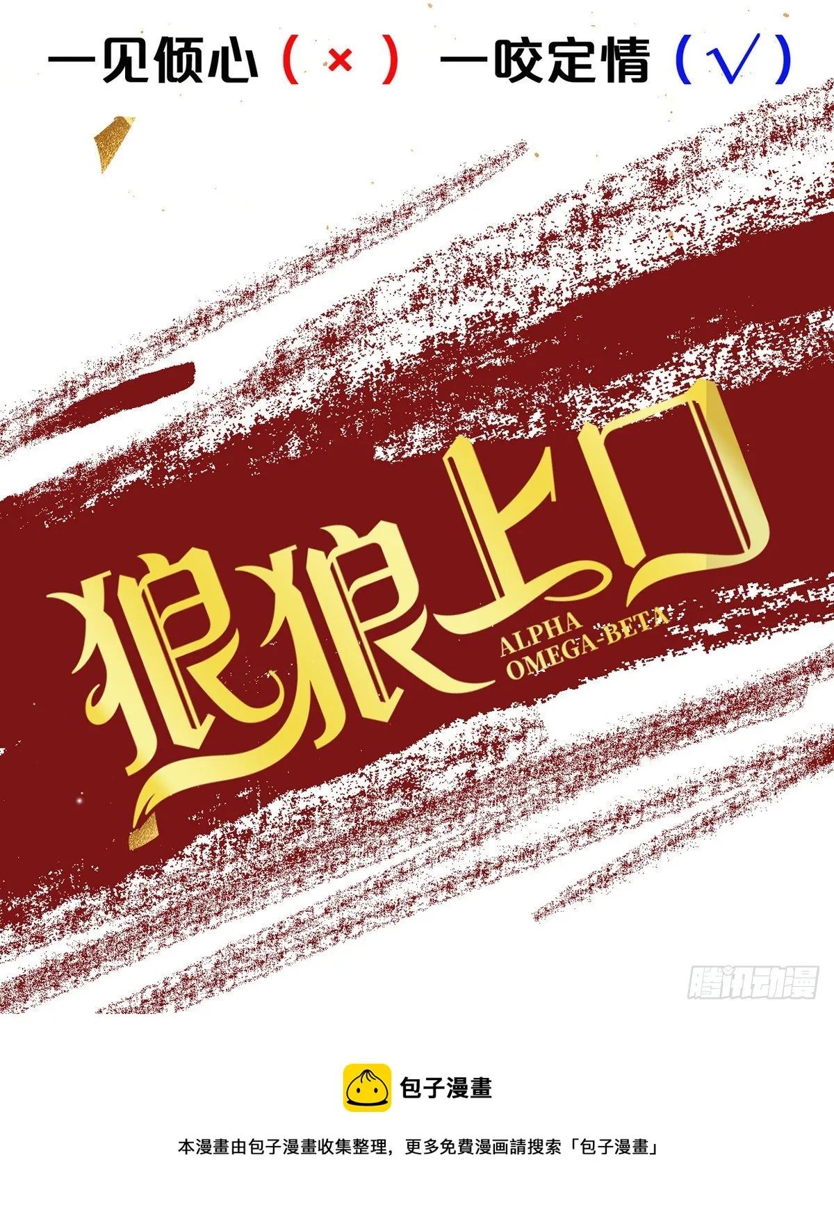 以身相许？！ 第57页