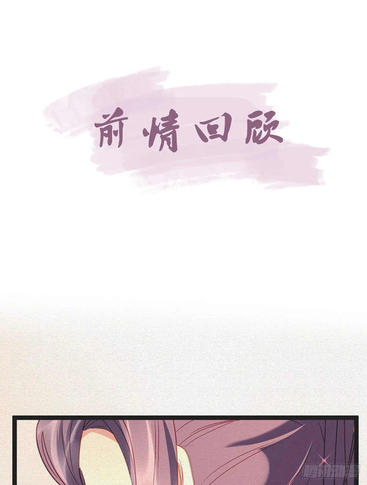 趁虚而入？！ 第3页