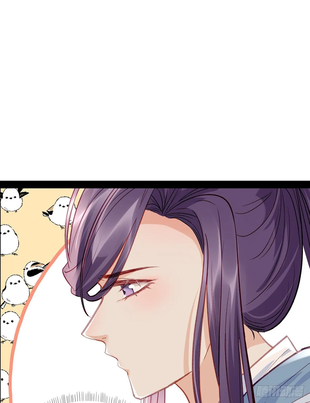 趁虚而入？！ 第7页