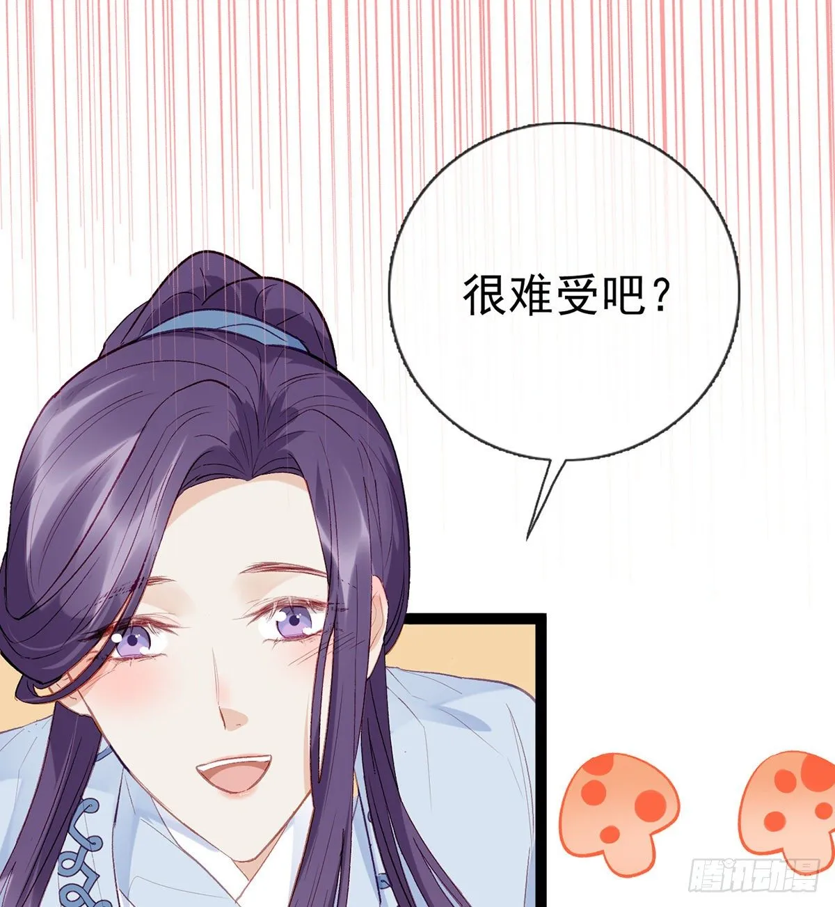 趁虚而入？！ 第16页