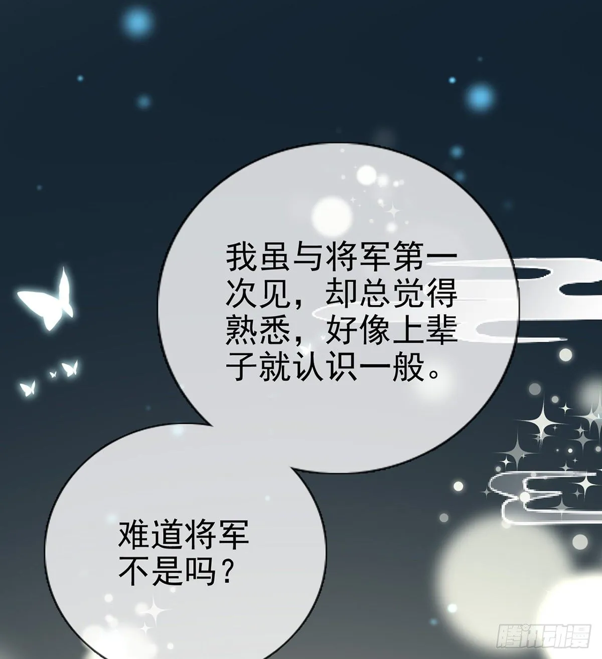 趁虚而入？！ 第26页