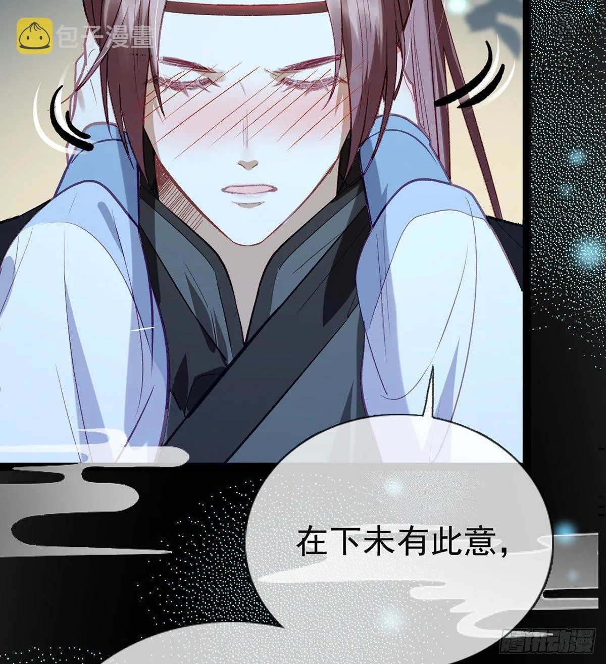 趁虚而入？！ 第37页