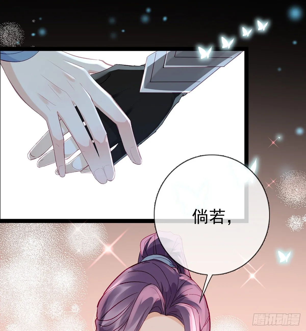 趁虚而入？！ 第39页