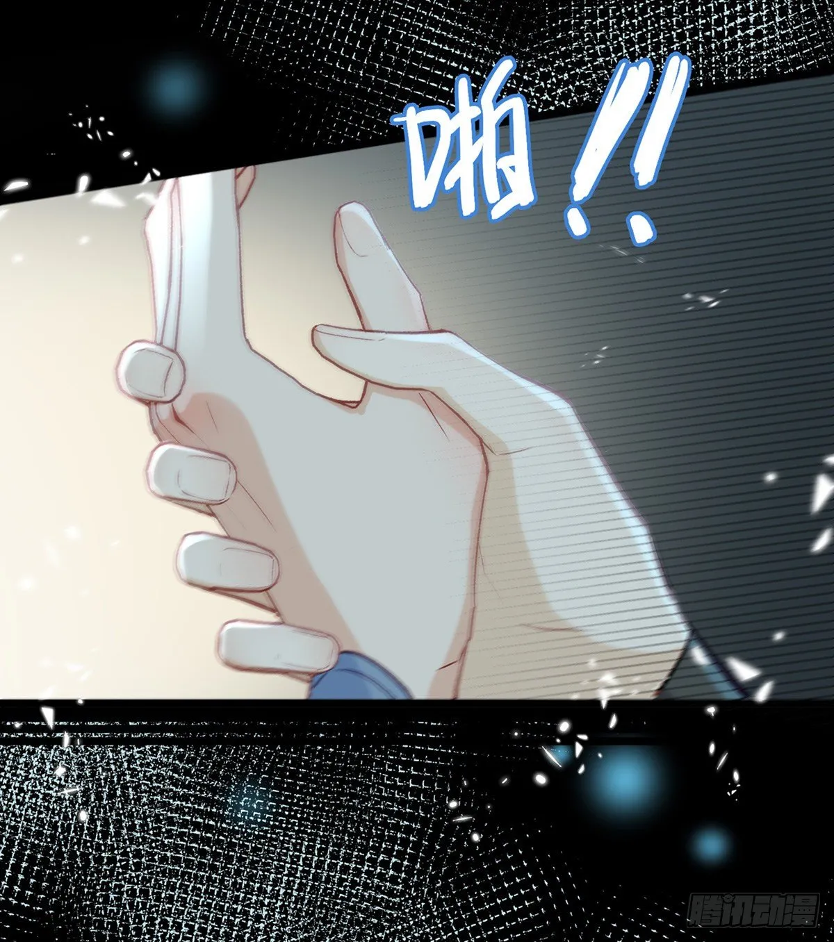 趁虚而入？！ 第51页