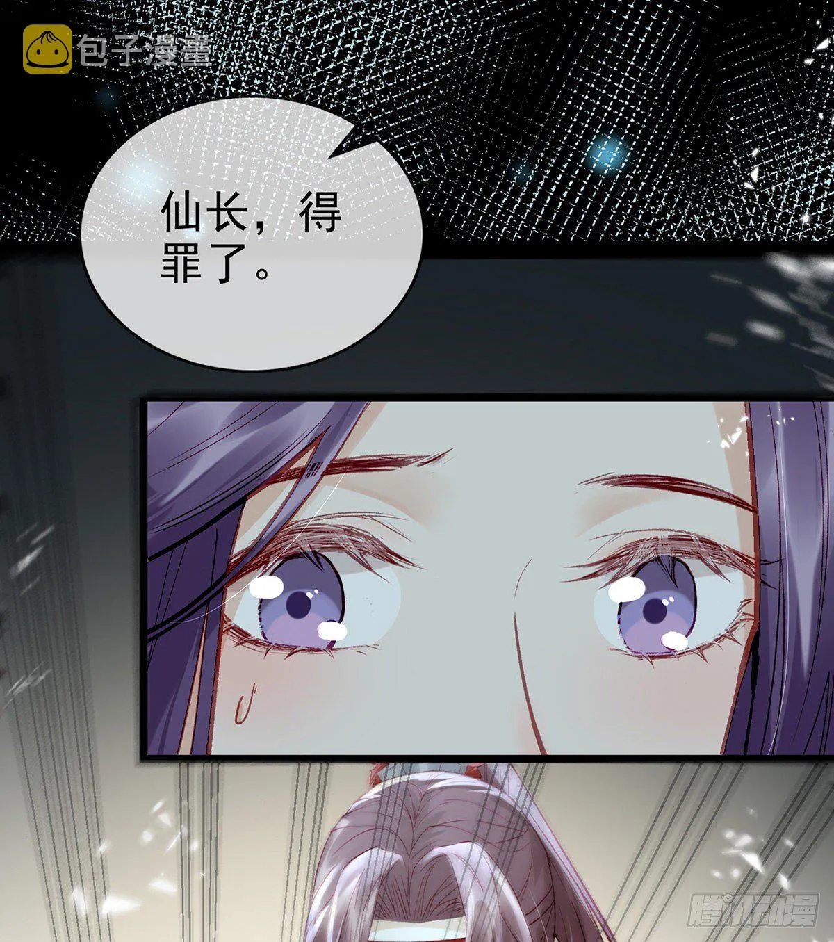 趁虚而入？！ 第52页