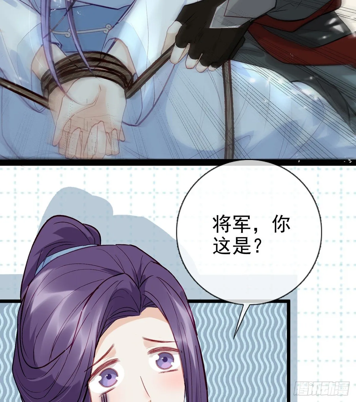 趁虚而入？！ 第54页