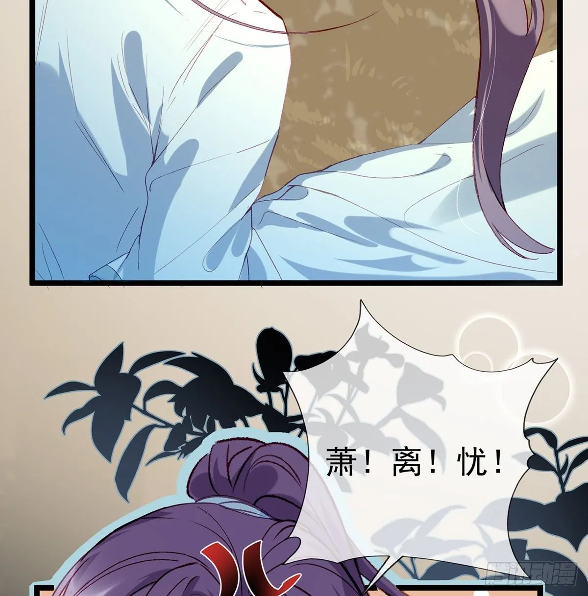 趁虚而入？！ 第64页