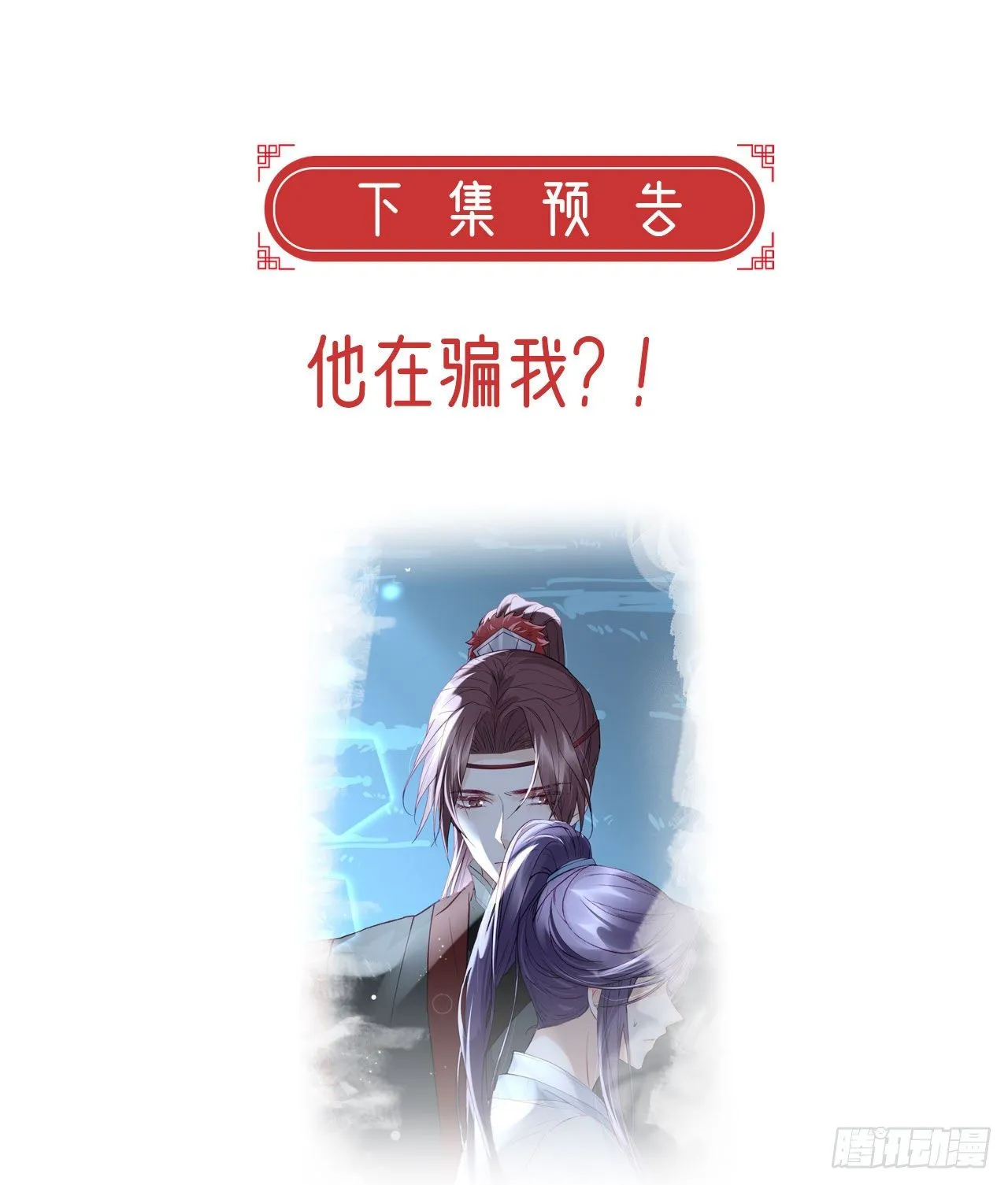 趁虚而入？！ 第67页