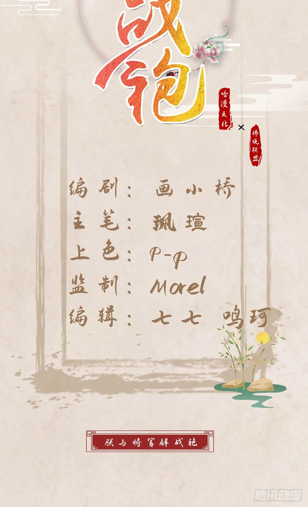 他在骗我？！ 第2页