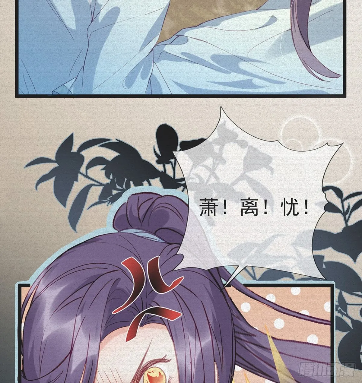 他在骗我？！ 第5页