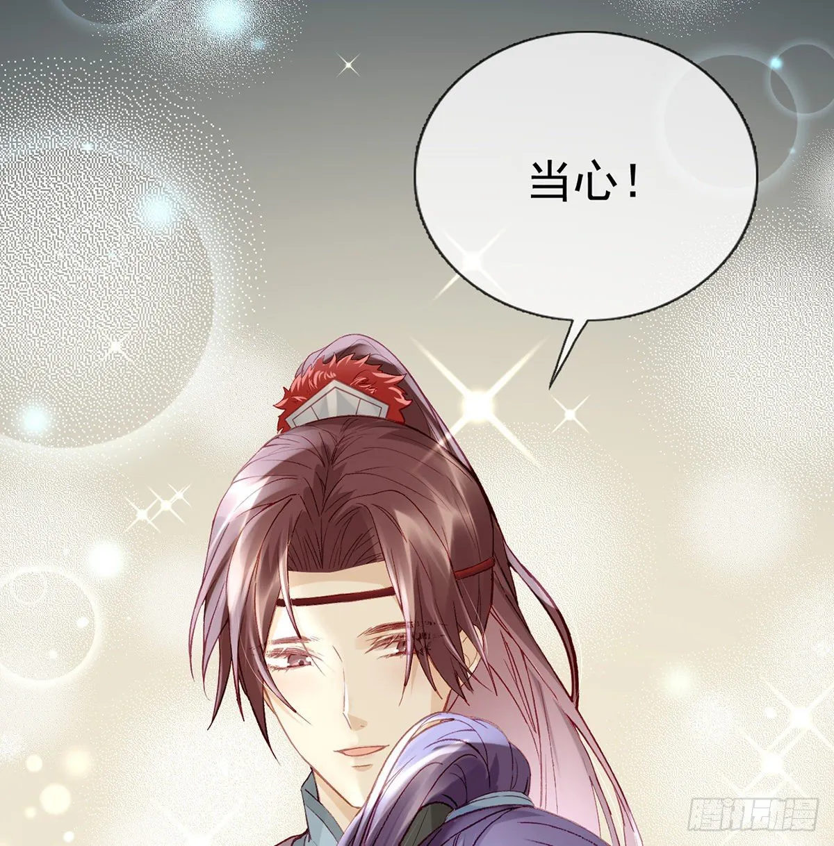 他在骗我？！ 第14页