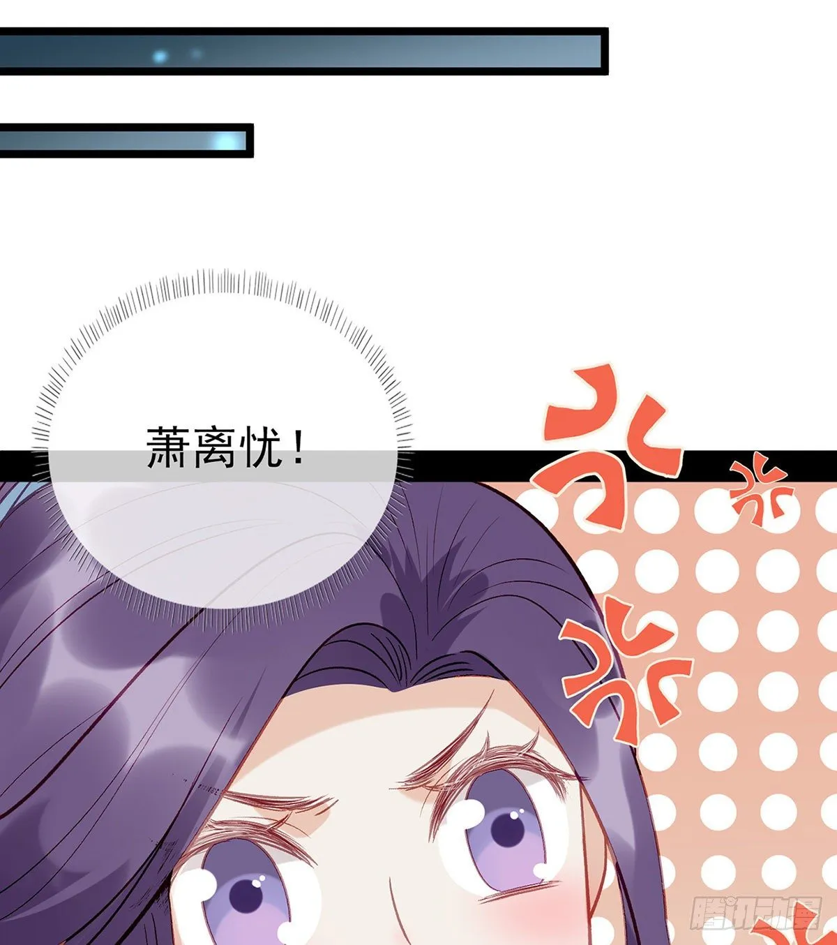 他在骗我？！ 第17页