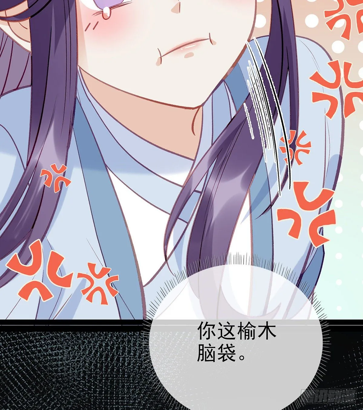 他在骗我？！ 第18页
