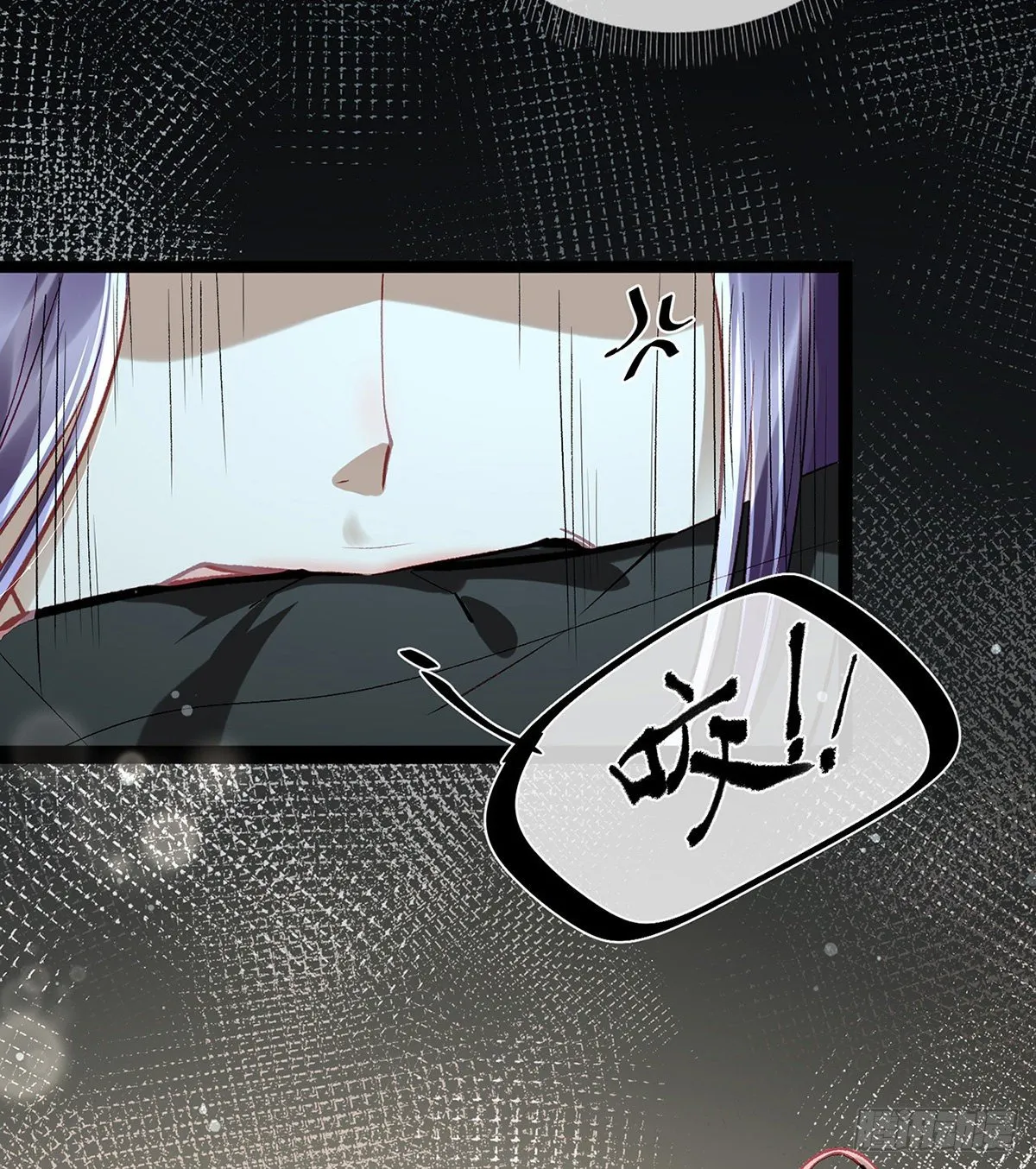 他在骗我？！ 第19页
