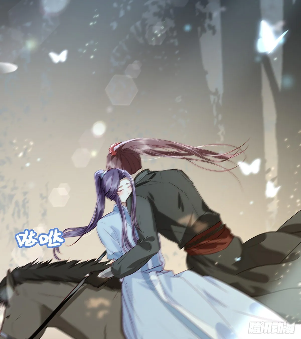 他在骗我？！ 第23页