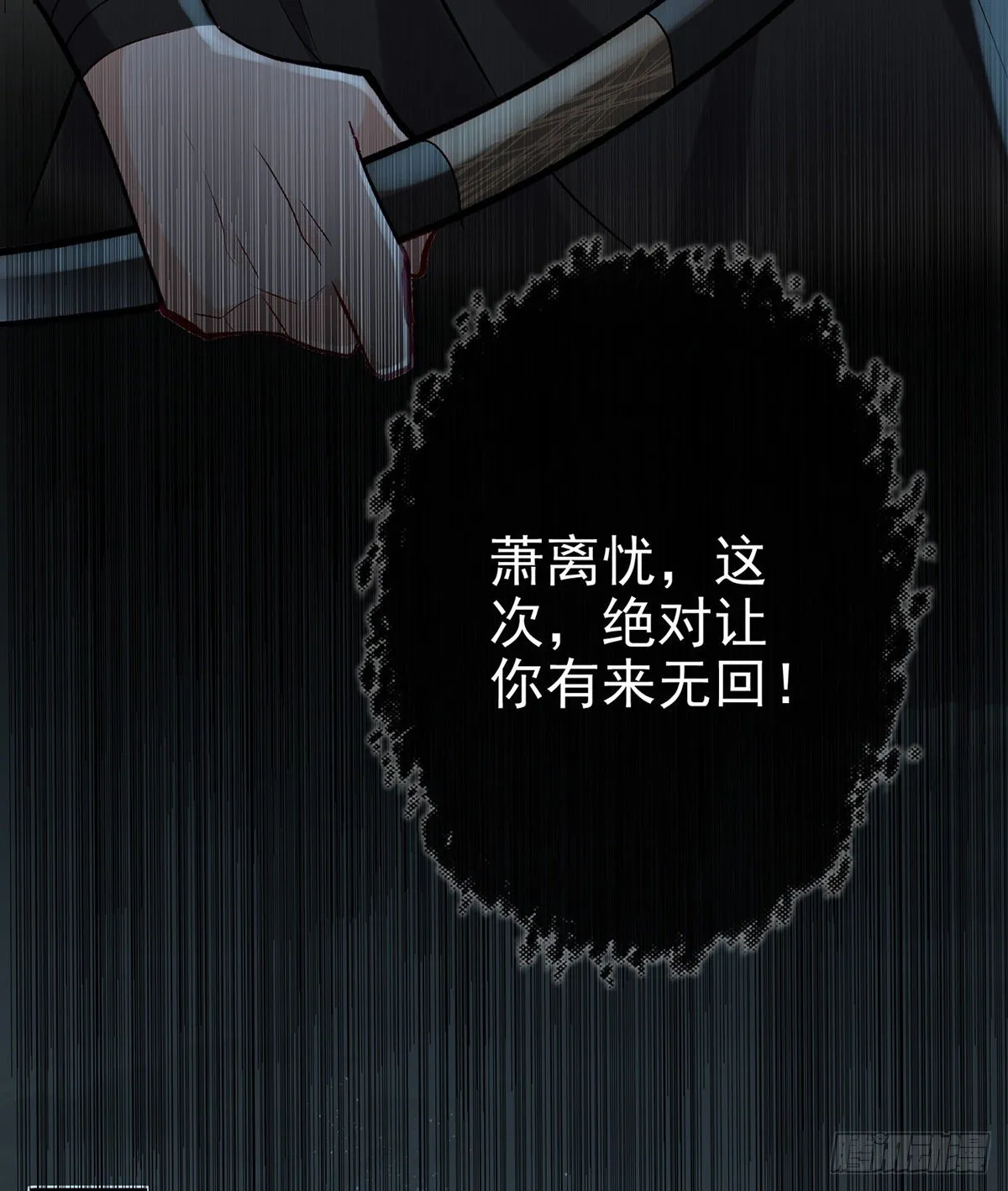 他在骗我？！ 第34页