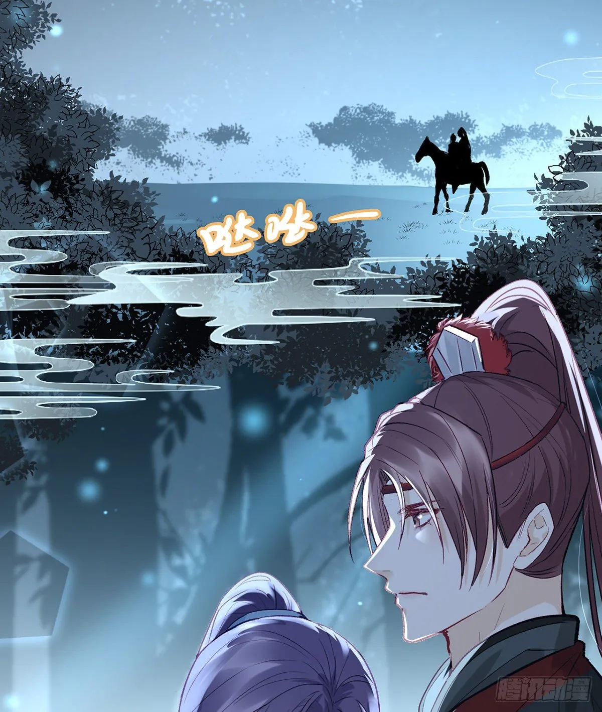 他在骗我？！ 第37页