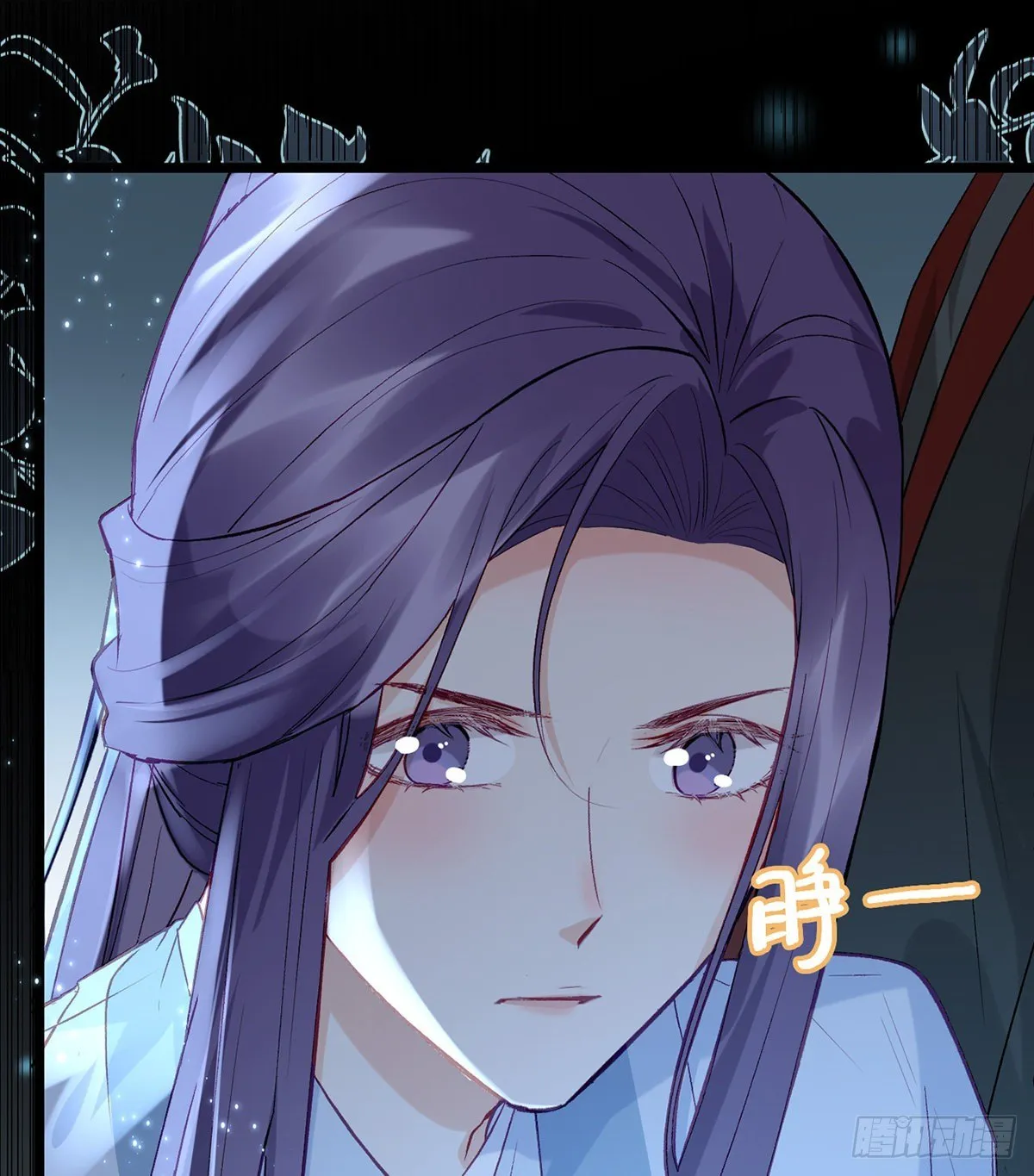 他在骗我？！ 第39页