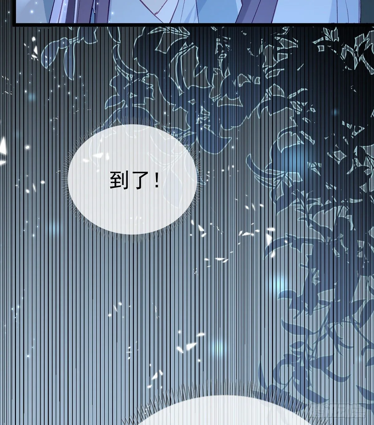 他在骗我？！ 第40页