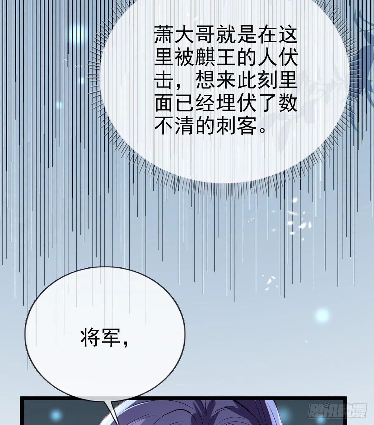 他在骗我？！ 第41页