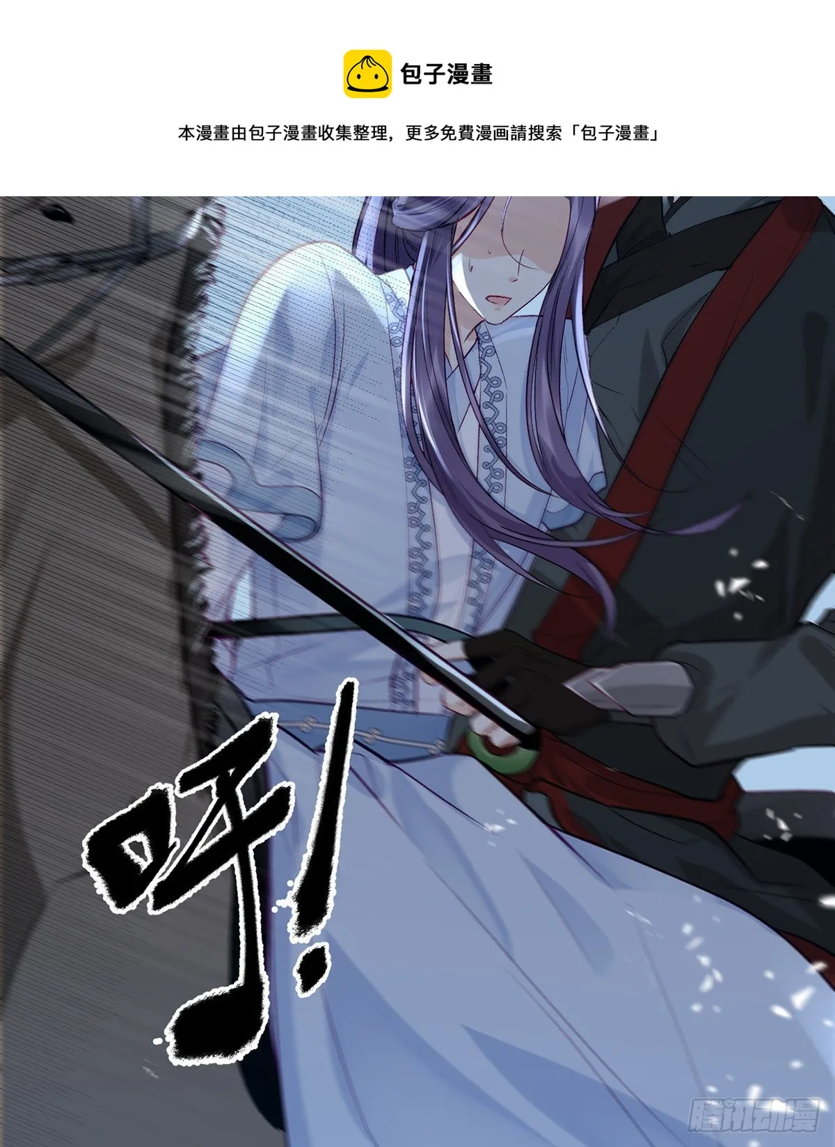 他在骗我？！ 第44页